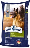 Сухой корм для взрослых рабочих собак Club 4 Paws (Клуб 4 Лапы) Премиум Скаут 14 кг для средних и крупных пород - 1