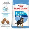 Сухий корм для щенят великих порід Royal Canin Maxi Puppy до 15 місяців 4 кг - 2