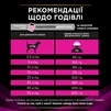 Сухий дієтичний корм для дорослих собак Purina Pro Plan Veterinary UR Urinary проти струвітних каменів 1.5 кг - 6