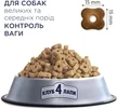 Сухой корм для взрослых собак средних и крупных пород Club 4 Paws Премиум Контроль веса с высоким содержанием индейки 5 кг - 3