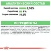 ПАК.Вологий корм Royal Canin DIGEST SENSITIVE для дорослих кішок з чутливим травленням 12шт по 85 г - 4