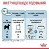 ПАК.Вологий корм для щенят Royal Canin Xsmall Puppy 12 шт по 85 г - 5