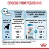 Сухий корм Royal Canin MEDIUM PUPPY для цуценят Середніх порід 4 кг - 4