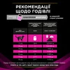 Вологий дієтичний корм для дорослих котів Pro Plan Veterinary Diets UR ST/OX Urinary для розчинення та зниження утворення струвітних каменів 195 г - 11