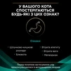 Сухий корм для котів Purina Pro Plan Veterinary Diets EN ST/OX Gastrointestinal 1.5 кг - 6
