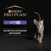 Упаковка вологого корму для кошенят Purina Pro Plan Kitten до 12 місяців паштет з куркою 24 шт. х 85 г - 5