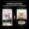 Сухой корм Purina Pro Plan Sterilised Adult 1+ Vital Functions с лососем для стерилизованных кошек и кастрированных котов 14 кг - 2