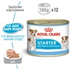ПАК.Вологий корм для немовлят Royal Canin Starter Mouse 6 шт по 195 г - 2