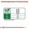ПАК.Влажный корм Royal Canin MINI ADULT для взрослых собак Мелких пород 12 шт по  85 г - 5