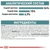 Сухий корм Royal Canin HAIRBALL CARE для дорослих кішок, профілактика утворення волосяних грудочок 2 кг - 4