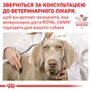 Сухий корм для собак Royal Canin Anallergenic Canine при харчовій алергії чи непереносимості 8 кг - 3