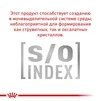 Сухой корм Royal Canin SATIETY WEIGHT MANAGEMENT CAT для взрослых кошек, снижение и контроль веса 400 г - 5
