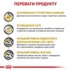 Сухой корм Royal Canin Urinary S/O Feline для взрослых котов с мочекаменной болезнью 1.5 кг - 3