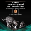 Сухий корм для котів Purina Pro Plan Veterinary Diets EN ST/OX Gastrointestinal 1.5 кг - 11