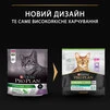 Сухой корм PRO PLAN Sterilised Adult 1+ Renal Plus для взрослых кошек после стерилизации, с индейкой 400 г - 2
