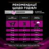 Упаковка влажного корма для кошек Purina Pro Plan Veterinary Diets UR ST/OX Urinary снижения струвитных камней 10 x 85 г - 13