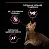 Сухой корм Purina Pro Plan Adult 1 + Delicate Digestion с индейкой для котов с чувствительной пищеварительной системой 14 кг - 3