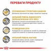 Сухий корм Royal Canin Urinary S/O 2 кг - 3