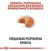 Сухий корм Royal Canin French Bulldog Adult для дорослих собак старше 12 місяців 1.5 кг - 5