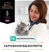 Сухий корм для котів Purina Pro Plan Veterinary Diets EN ST/OX Gastrointestinal 1.5 кг - 7
