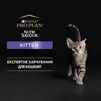 Упаковка влажного корма для котят Purina Pro Plan Kitten Nutrisavour с индейкой 26 шт. по 85 г - 4