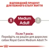 Сухий корм для дорослих собак середніх порід Royal Canin Medium Adult старше 12 місяців 4 кг - 5