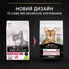 Сухой корм для взрослых кошек Purina Pro Plan Delicate Lamb с чувствительным пищеварением со вкусом ягненка 10 кг - 2