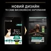 Сухой корм Purina Pro Plan Small Mini Adult 1+ Sensitive Digestion для собак мелких пород чувствительным пищеварением 3 кг - 3