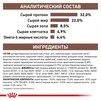 Сухий корм Royal Canin GASTROINTESTINAL CAT для дорослих кішок, при гострих розладах травлення 400 г - 3