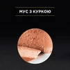 Упаковка вологого корму для кошенят Purina Pro Plan Kitten до 12 місяців паштет з куркою 24 шт. х 85 г - 6
