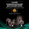 Сухой корм для собак Purina Pro Plan Veterinary Diets EN Gastrointestinal 12 кг - 12