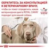 ПАК.Вологий корм Royal Canin Hypoallergenic &ndash; консерви для собак при небажаній реакції на корм 6шт по 410г - 5