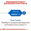Сухий корм для домашніх котів Royal Canin Indoor 400 г - 3