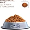 Сухой корм для взрослых кошек Club 4 Paws (Клуб 4 Лапы) Премиум. Для кошек, живущих в помещении 4 в 1 14 кг - 9