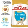 Сухий повнораційний корм для цуценят Royal Canin Chihuahua Puppy породи чихуахуа віком від 2 до 8 місяців 1.5 кг - 2