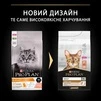 Сухой корм для взрослых кошек Purina Pro Plan Adult 1+ Derma Care для поддержания здоровья кожи и красоты шерсти с лососем 1.5 кг - 2