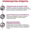 Сухой корм для взрослых кошек Royal Canin Renal Feline 2 кг - 5
