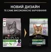Сухой корм для котов Purina Pro Plan Sterilised Adult 1+ Renal Plus с индейкой 3 кг - 4