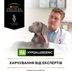 Сухий повнораціонний дієтичний корм для цуценят і дорослих собак Purina Pro Plan Veterinary Diets HA 1.3 кг - 4