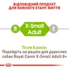 Сухий корм для собак Royal Canin X-Small Adult малих порід від 10 місяців 500 г - 4