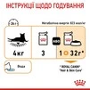 ПАК.Вологий корм для дорослих кішок Royal Canin HAIR&amp;SKIN IN JELLY (Желе) підтримка здоров'я шкіри та вовни 12шт по 85 г - 5