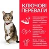 Сухой корм для поддержания здоровья полости рта и зубов взрослых кошек Hill's Science Plan Adult Oral Care с курицей 1.5 кг - 3