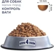 Сухой корм для взрослых собак малых пород Club 4 Paws Премиум Контроль веса с высоким содержанием индейки 5 кг - 3