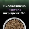 Сухой полнорационный корм для котят Purina Pro Plan LiveClear для уменьшения аллергенов на шерсти с индейкой 1.4 кг - 7