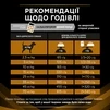 Сухой корм для собак с заболеванием почек Purina Pro Plan NF Renal Function 1.5 кг - 9