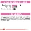 ПАК.Вологий корм Royal Canin KITTEN STERILISED IN GRAVY (Соус) для стерилізованих кошенят 12шт по 85 г - 6