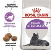 Сухой корм для стареющих стерилизованных кошек Royal Canin STERILISED 7+ 10 кг - 2