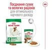 Сухий корм для собак малих порід Royal Canin Mini Adult для дорослих собак 800 г - 2