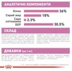 Сухой корм Royal Canin Kitten для котят от 4 до 12 месяцев 400 г (НФ-00000851) - 2