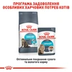 Сухий корм для котів Royal Canin Urinary Care 400 г - 6